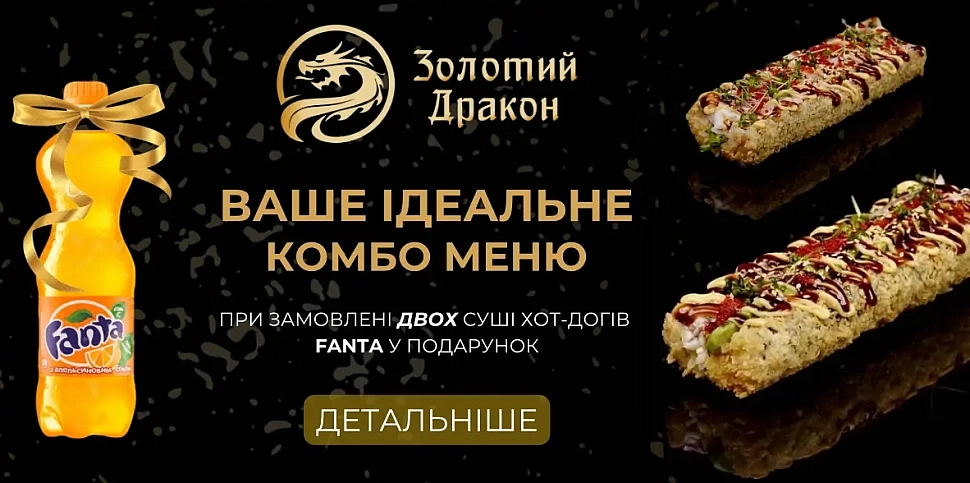 Комбо меню